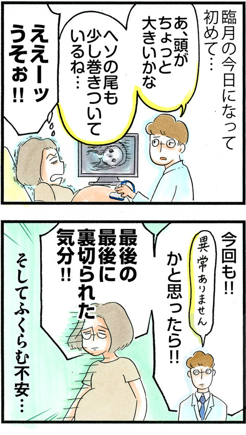 734予定日まであと少し!!_02
