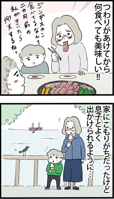 609身体の声を聞け!!_01
