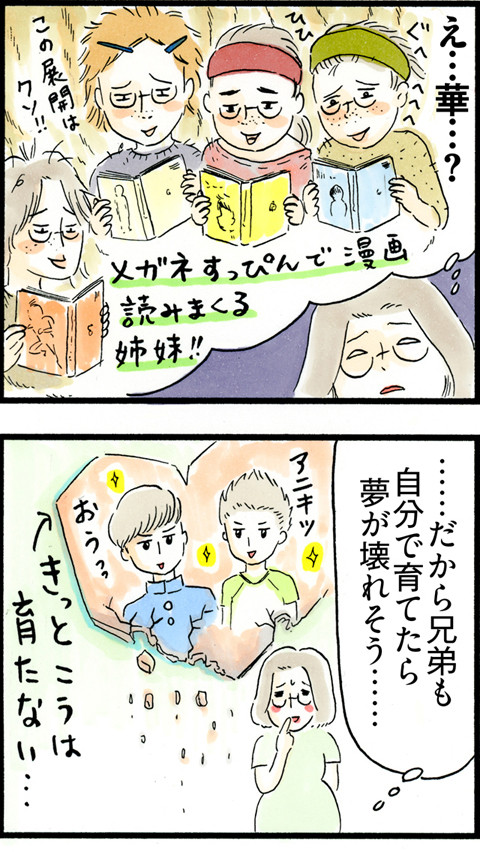 676男かな?女かな?_03