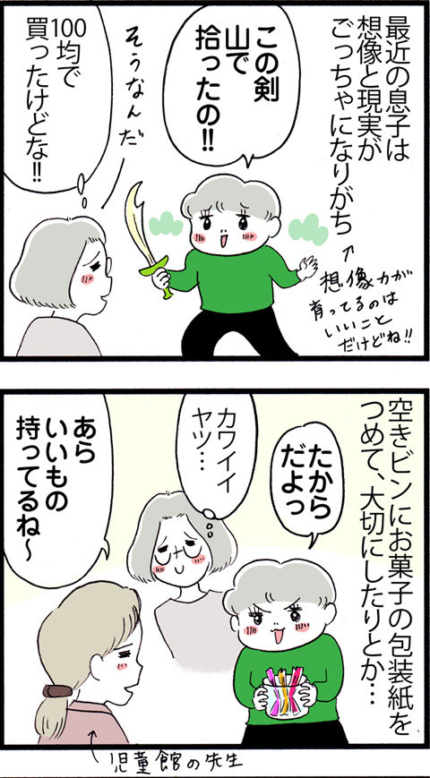 591現実と想像の境目で_01