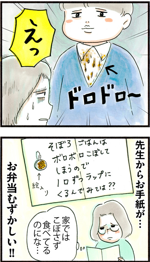 646米を食べてほしい_02