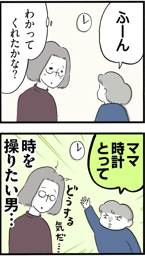 493時計_02