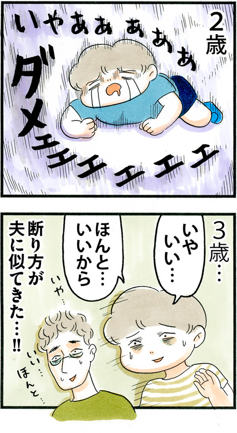 736拒否の系譜_02