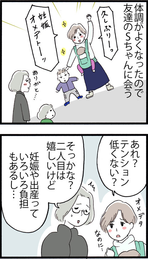 589同じ女でも…_01
