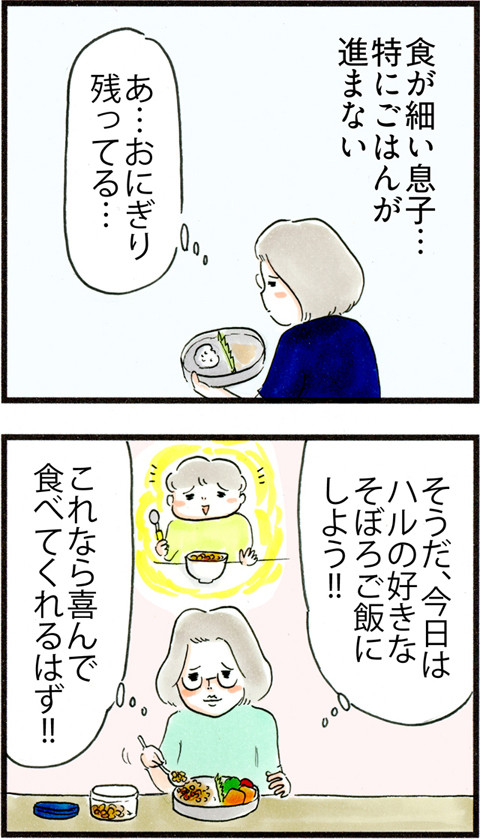 646米を食べてほしい_01