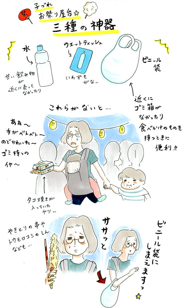 20170909_屋台三種の神器