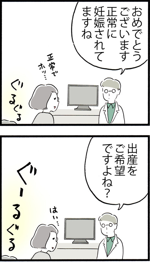 512-2回目が楽とは限らない_01