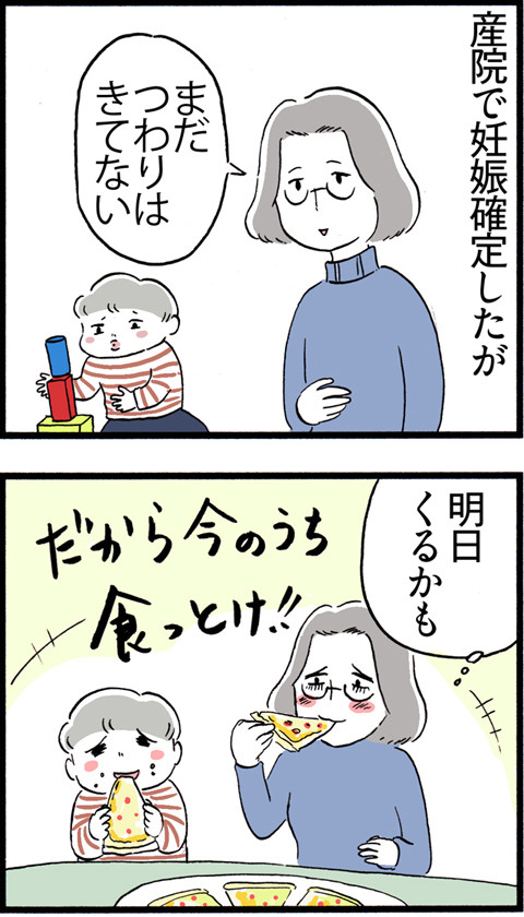 518つわりはまだ_01