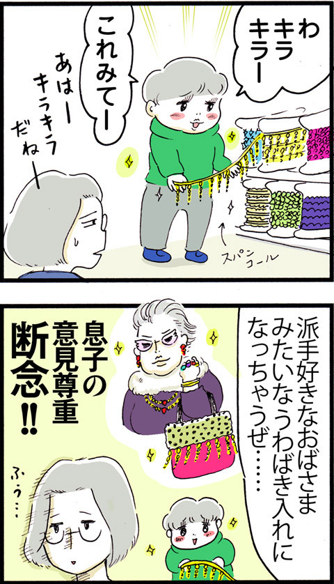612息子の意思を尊重_02