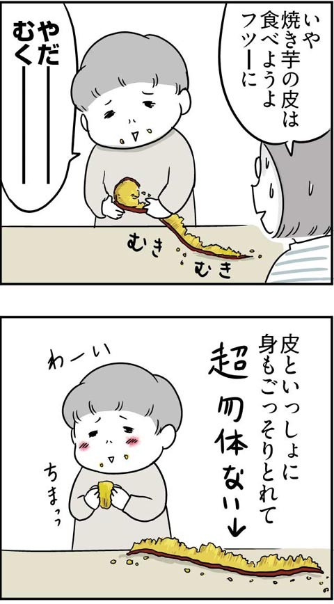 74焼き芋_03