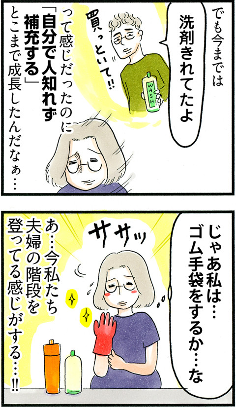 745夫婦の階段?_02