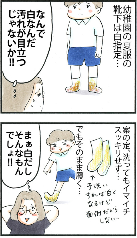 724汚れが目立つ制服_01
