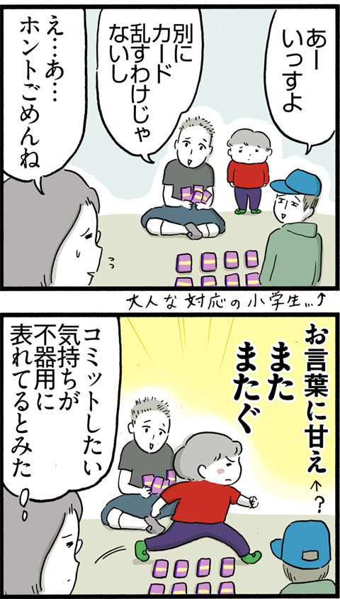 449カードゲーム_02