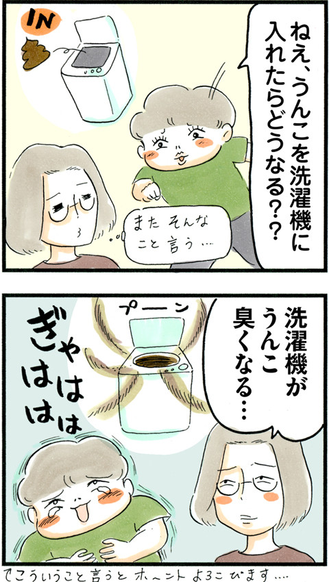 710うんこを綺麗に_01