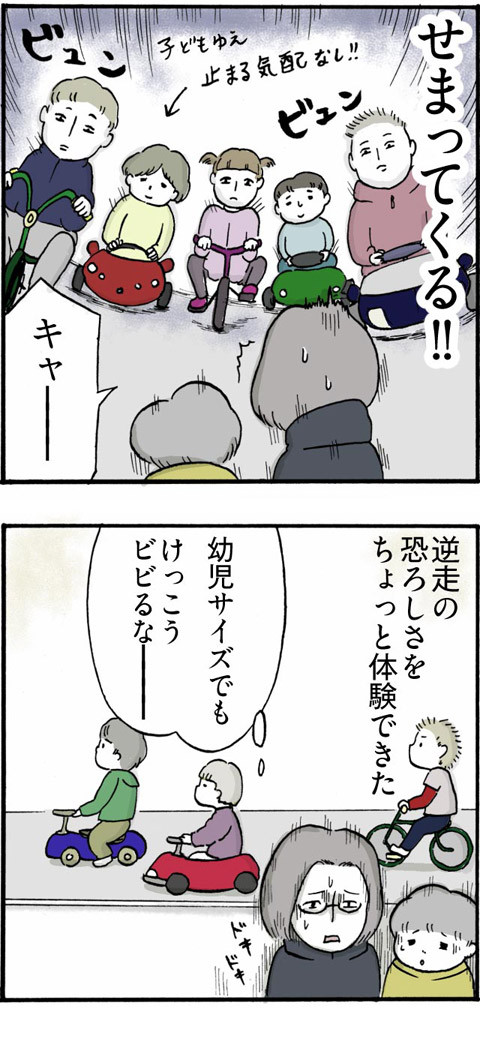 125交通公園2_02