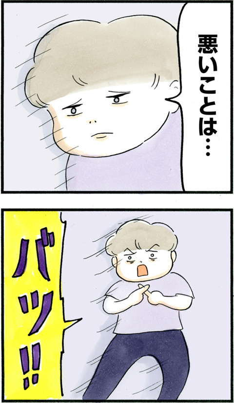 699善と悪_01
