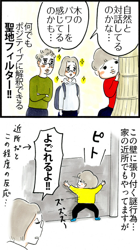 655聖地フィルター_04