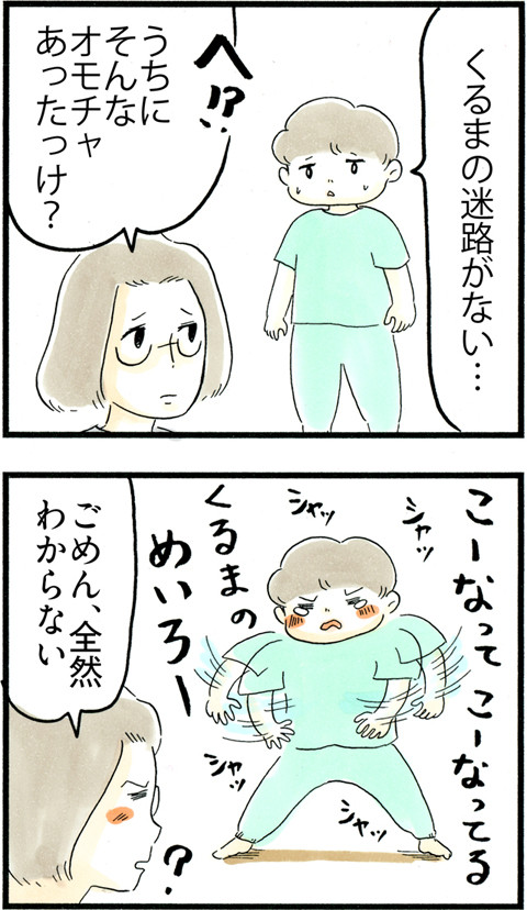 709そんなオモチャはない!!_01