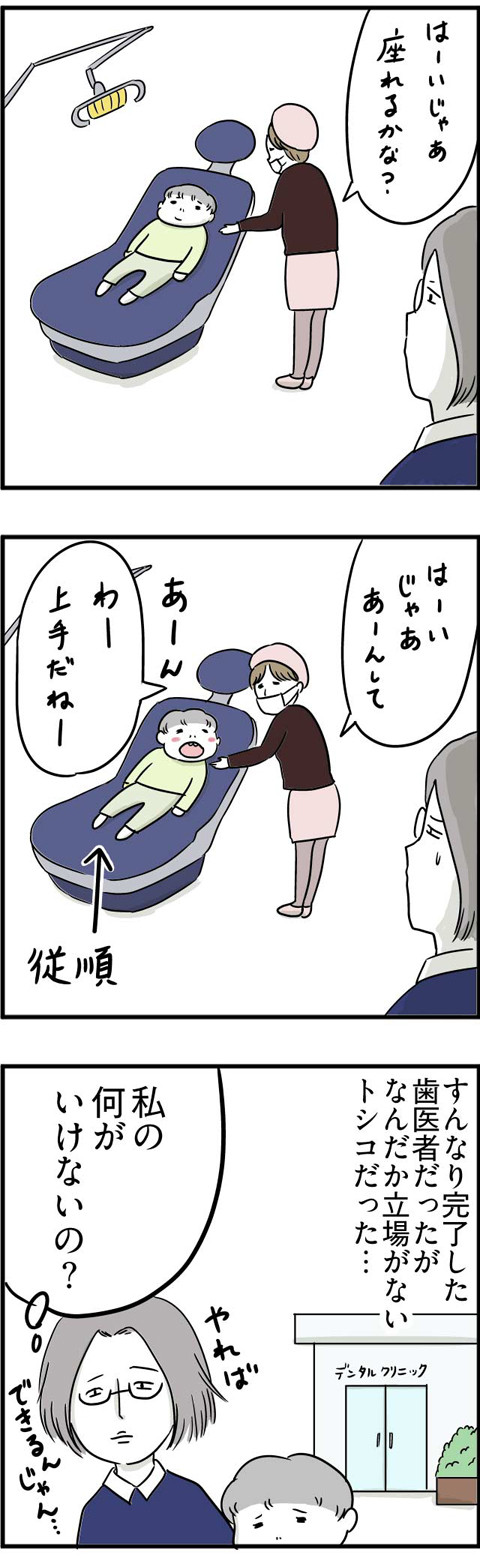 101歯医者_02