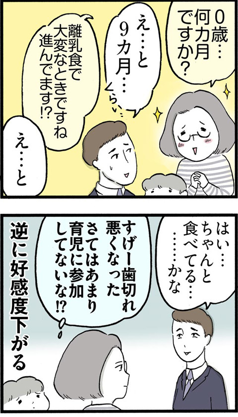282営業トーク_02