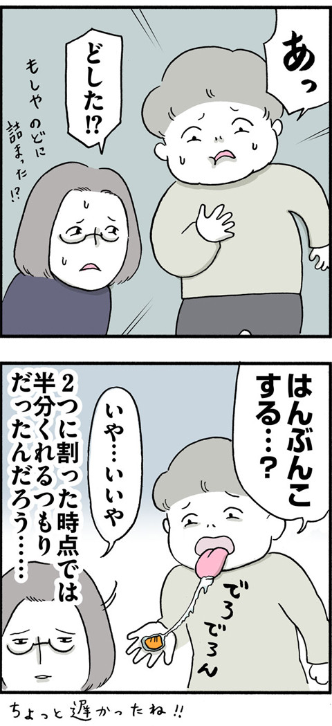 208みかんはんぶんこ_02