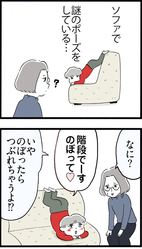 575潰れそうな階段_01