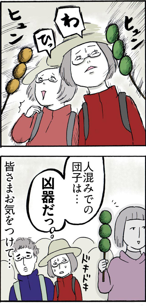 129高尾山口に着いた_02
