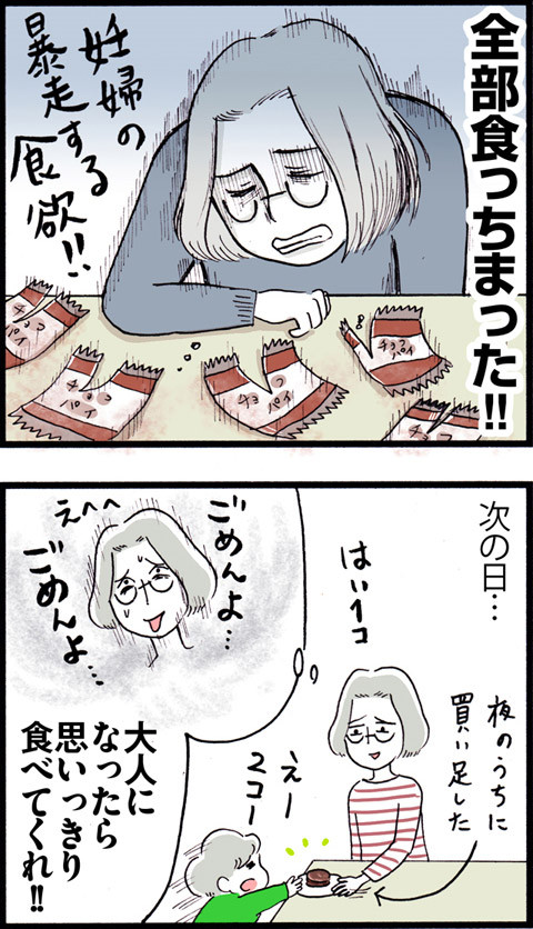 592深夜に作り出された嘘_02