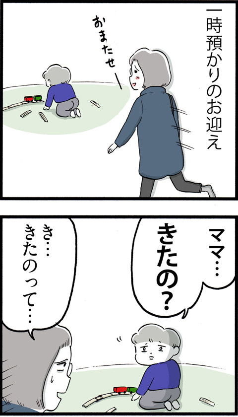 570お迎えきたのに…_01