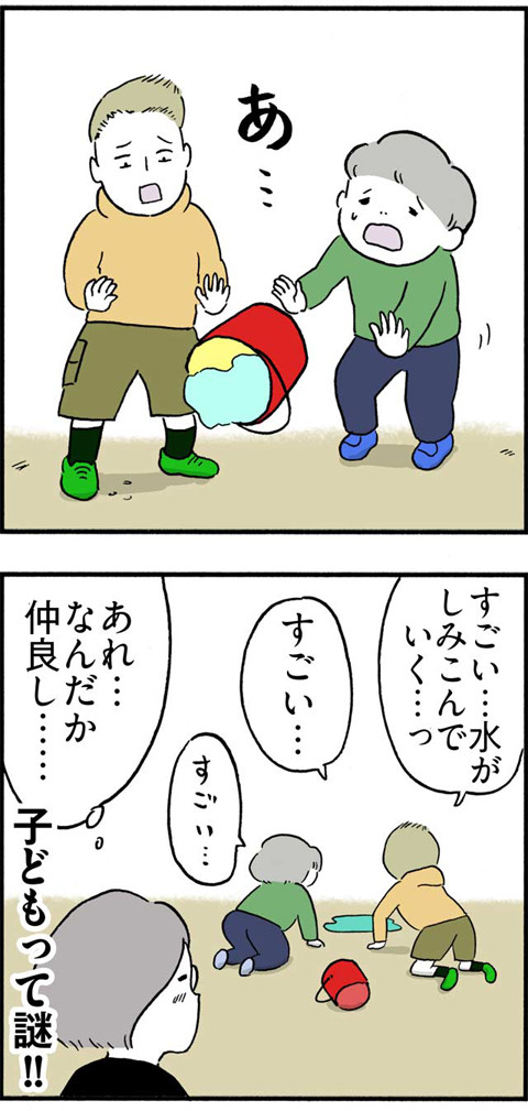 222アクシデントからの友情__02