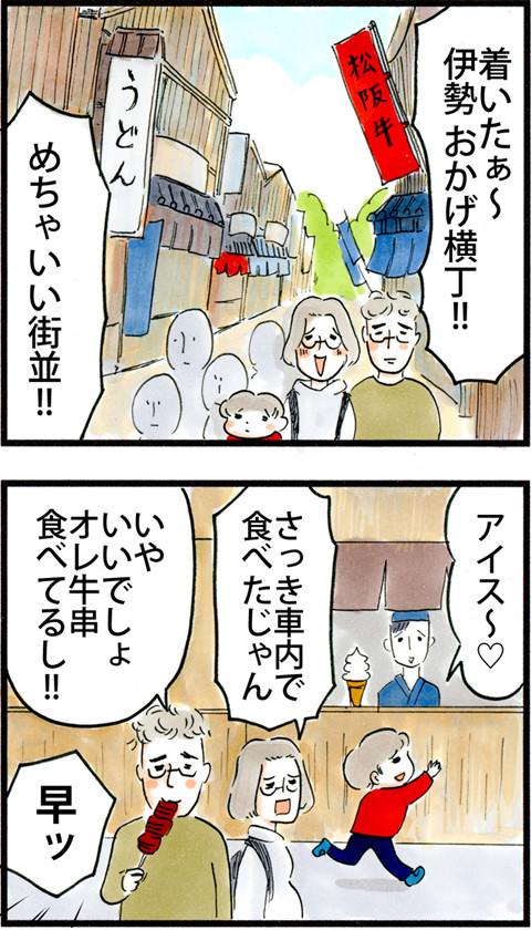 653旅だ!!食べ歩きだ!!_01