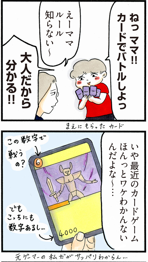 713カードバトル_01