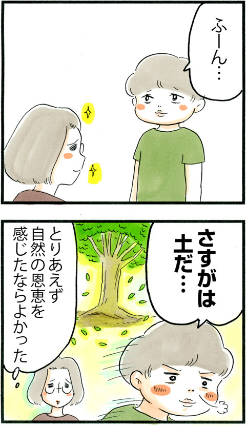 710うんこを綺麗に_04