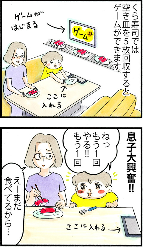 726空き皿でゲーム_01