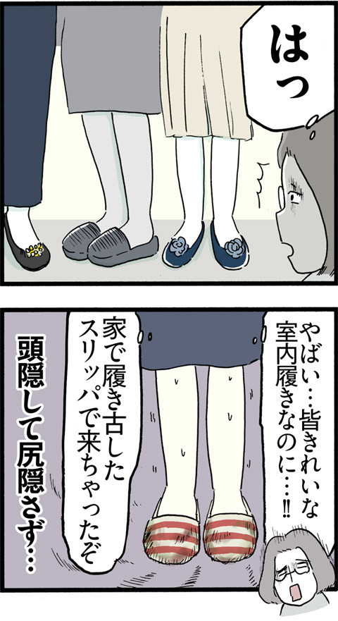462幼稚園見学の装い_02