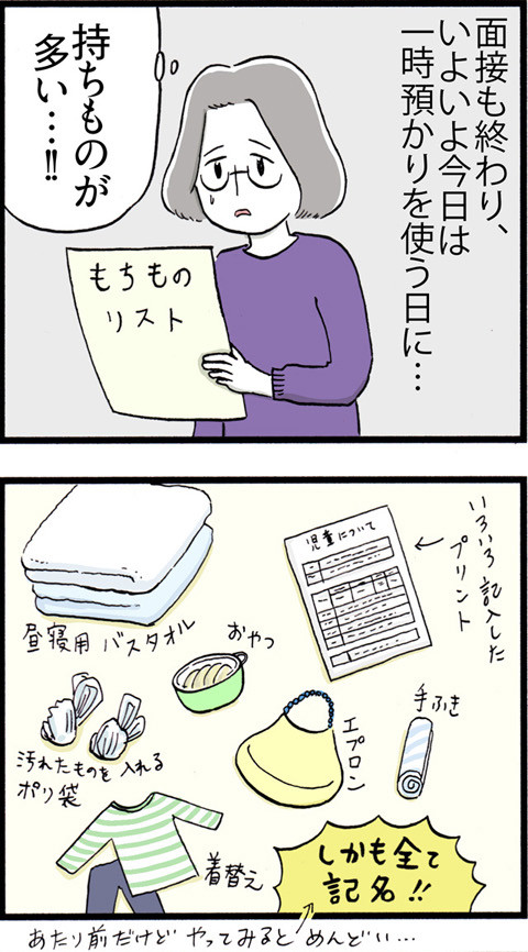 564周到な準備_01