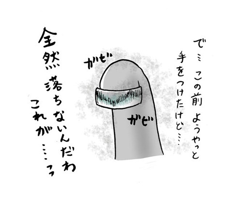 228今日もできない_03