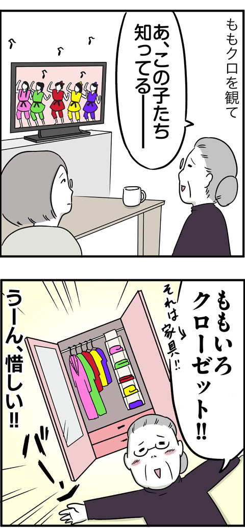 ももクロと母