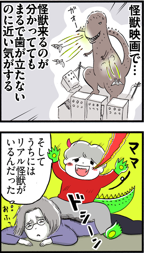 527つわり襲来_02