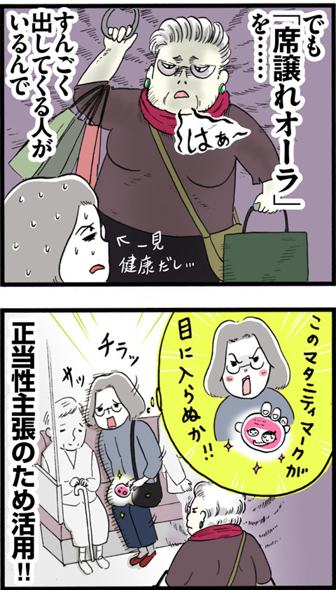 579マタニティマーク使うし!!_02