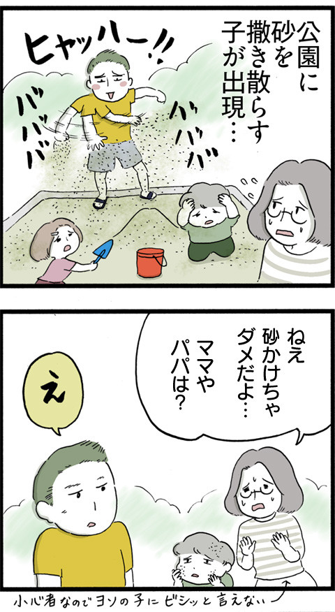 440うらやま_01