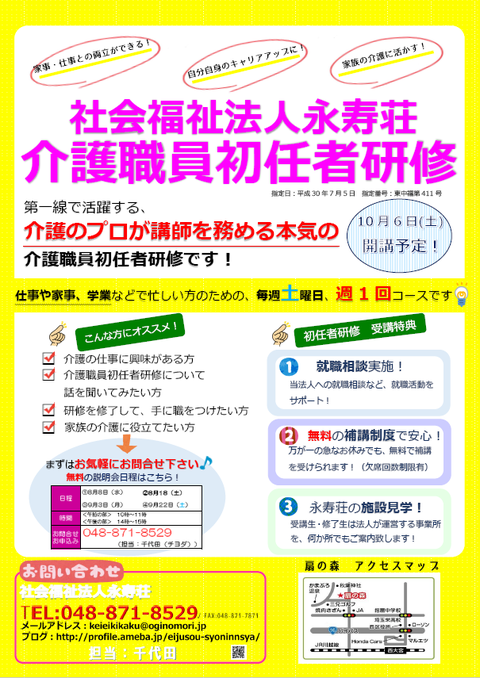 平成30年10月表