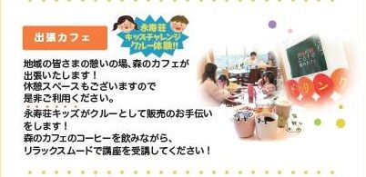すこやかフェスタチラシ表