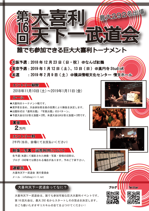 天下一16回_05_薄い赤・薄い黒