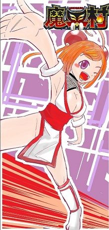 魔界村へ