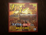 ボードゲーム・レビュー・評価】カタン：アメリカの開拓者たち（Catan