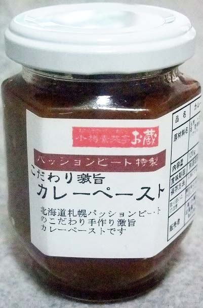 currypasto