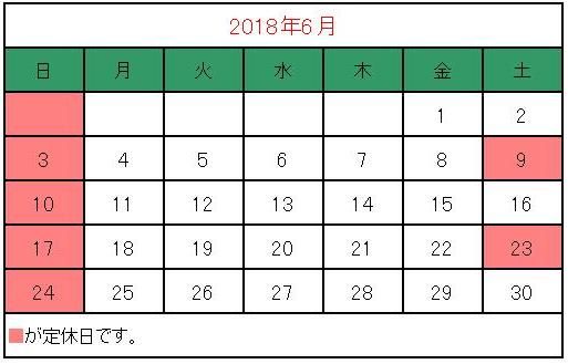2018ǯ6·î¡¡Ž¶ŽÚŽÝŽÀŽÞް