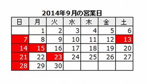 9月