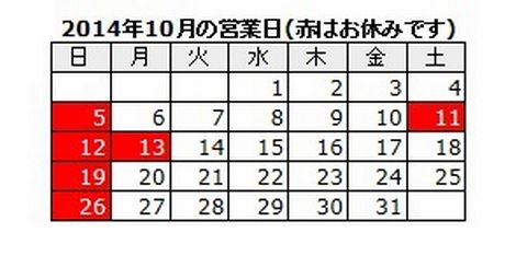 10月